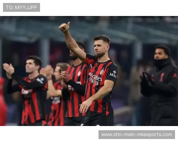 AC米兰顽强防守收获宝贵积分，客场之战成就传奇